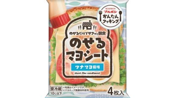 We Now Live In A World With Mayonnaise Slices
