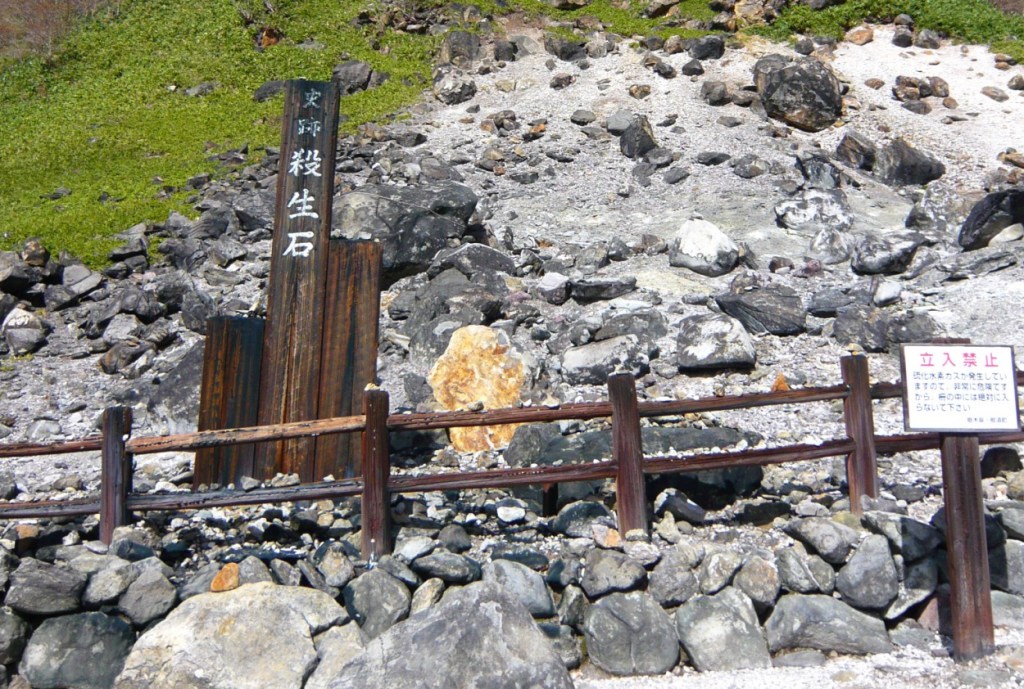 Japanese Sessho-seki Stone Housing Demon For 1,000 Years Split Open