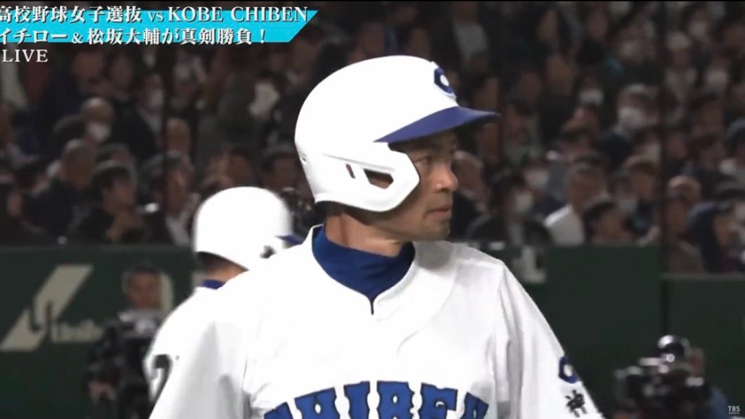 Ichiro Suzuki High School Girls All-Star Team Japan