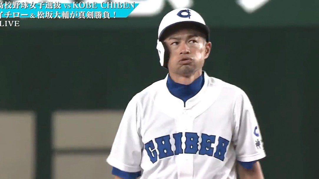 Ichiro High School Girls